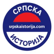 Српска ис... icon
