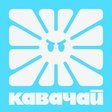 Кавачай icon