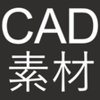 CAD素材.com icon