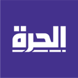 الحرة icon