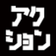 webアクション｜... icon