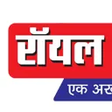 रॉयल बुलेटिन icon