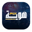هوية بريس icon