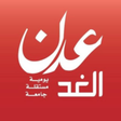 عدن الغد icon