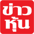 ข่าวหุ้นธ... icon