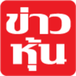 ข่าวหุ้นธ... icon