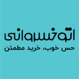 اتوخسروانی icon