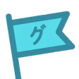 ホロライブ グッズ... icon