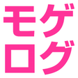 [モゲログ] エッ... icon