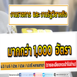งานราชการ... icon