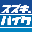 スズキのバイク！-... icon