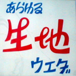 Uedafabri... icon