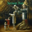 Заговор Элит icon