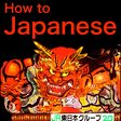 How to Ja... icon