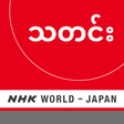 Burmese N... icon