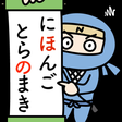 Nihongo T... icon