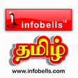 infobells... icon