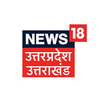 News18 UP... icon