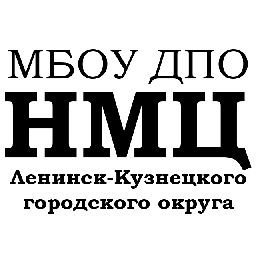 МБОУ ДПО «НМЦ» icon